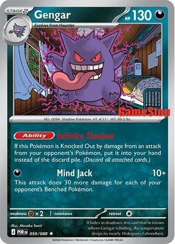 Gengar (050/088) (Cosmos Holo) (GameStop Exclusive) [Miscellaneous Cards]